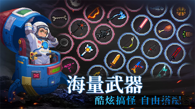soulknight最新版下载