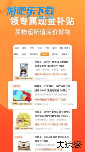 慢慢买历史价格查询