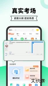 驾考一点通app最新版手机版下载 v9.1.3安卓版