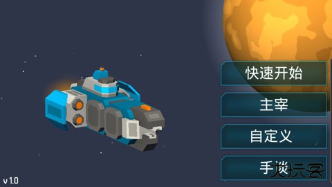 机械战争3最新版下载