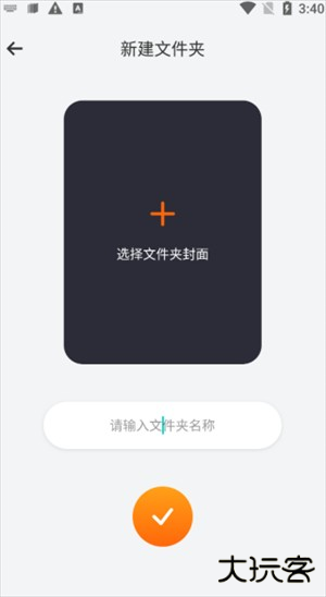 荧光阅读app怎么用1