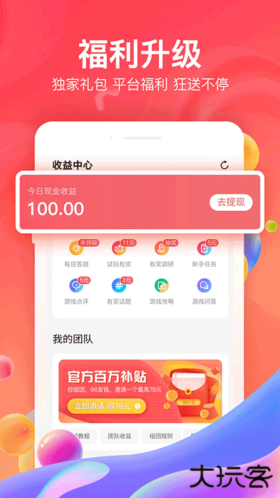 66手游免费下载