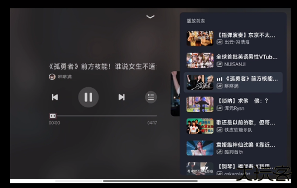 哔哩哔哩车机版