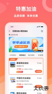 石化宝典手机版下载 v4.3.3安卓版