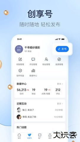 婚礼纪商家版app5.4.3免费版