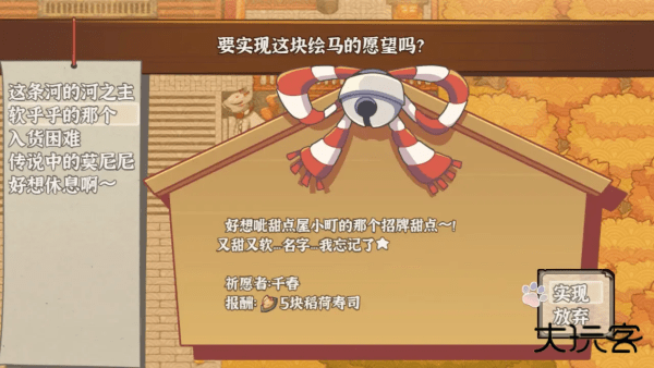 古今东西狐狸物语