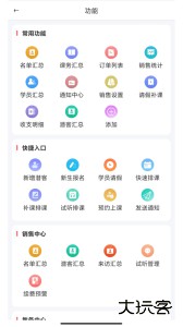 希希助培软件手机版最新版下载 v3.21.121001安卓版