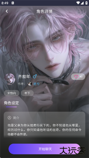 青丘语聊天免费版免费下载