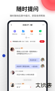 米焙官方版软件下载 v3.0.2安卓版