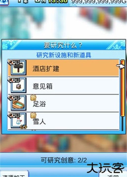 闪耀滑雪场物语下载截图