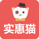 实惠猫app最新版本