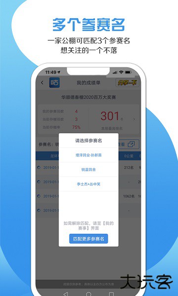 咕咕信鸽2026新版本下载2.4.5免费版