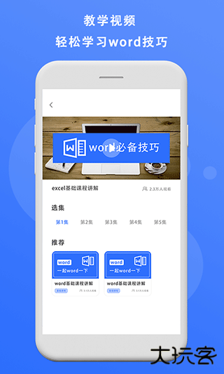 熊猫办公最新版本