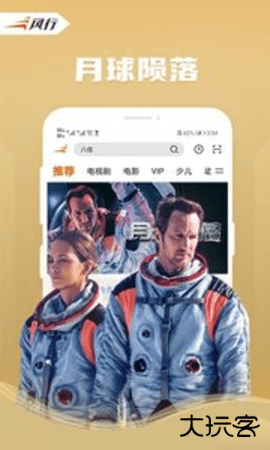 风行视频app4.6.3.13免费版