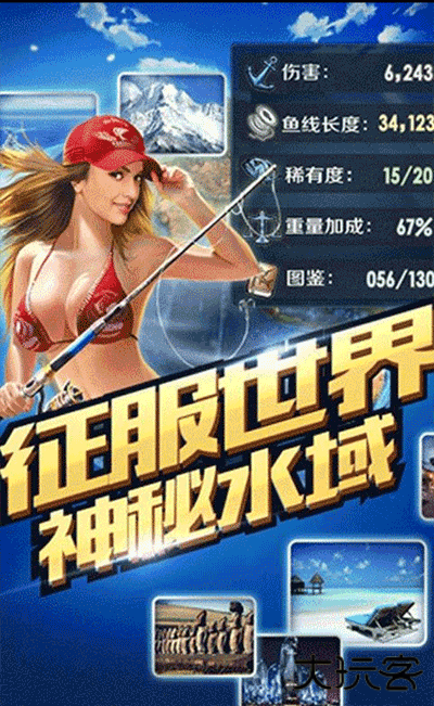 全民钓鱼最新版下载