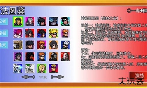 像素火影网页版最新版下载