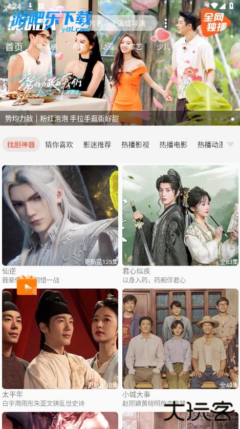影时代app官方正版2026下载
