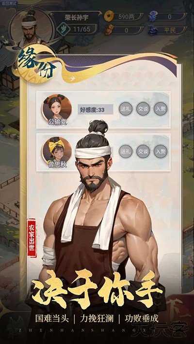 穿越古代当赘婿最新版下载