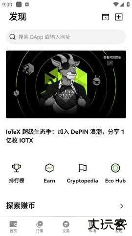 sol钱包app官方下载6.162.0最新版