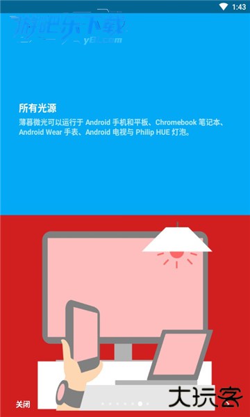 薄暮微光app专业版汉化版(Twilight)