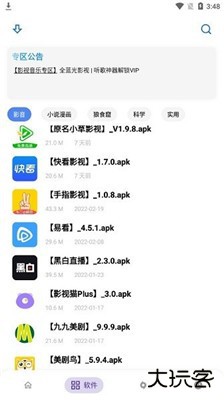 小二资源库免费下载