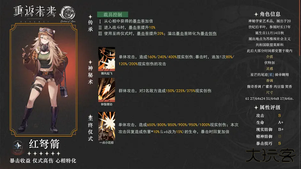 重返未来1999国际服最新版下载