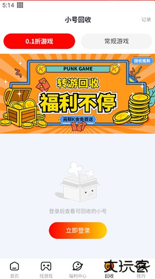 朋克手游免费下载