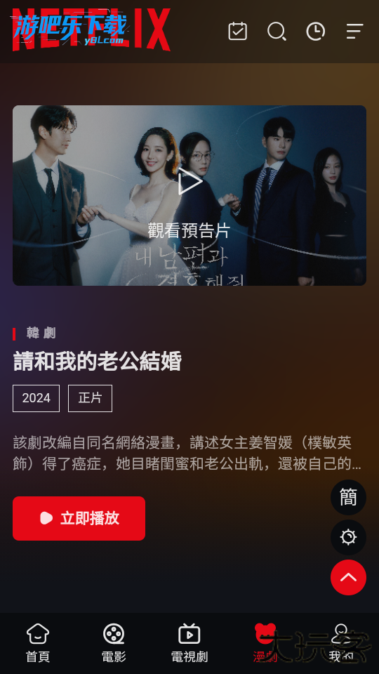 网飞netflix官方app最新2026
