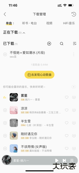 酷我音乐app