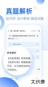 考题库最新版app下载 v2.5.5安卓版