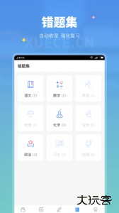 学测网学生版最新版app下载 v1.10.9安卓版