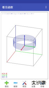 看见函数app下载 v0.14.2安卓版