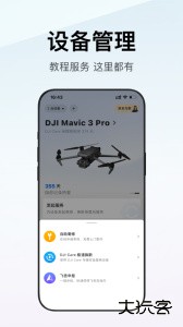 大疆商城app官方版下载 v7.9.1安卓版