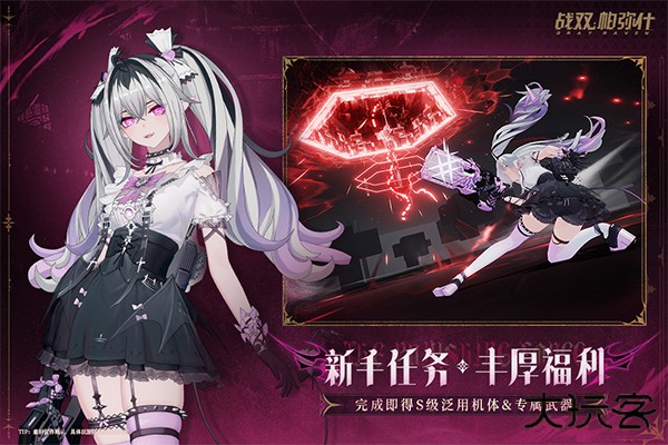 战双帕弥什云游戏下载