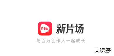 新片场视频素材手机版