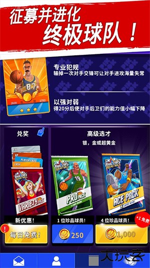 篮球明星争霸战最新版下载