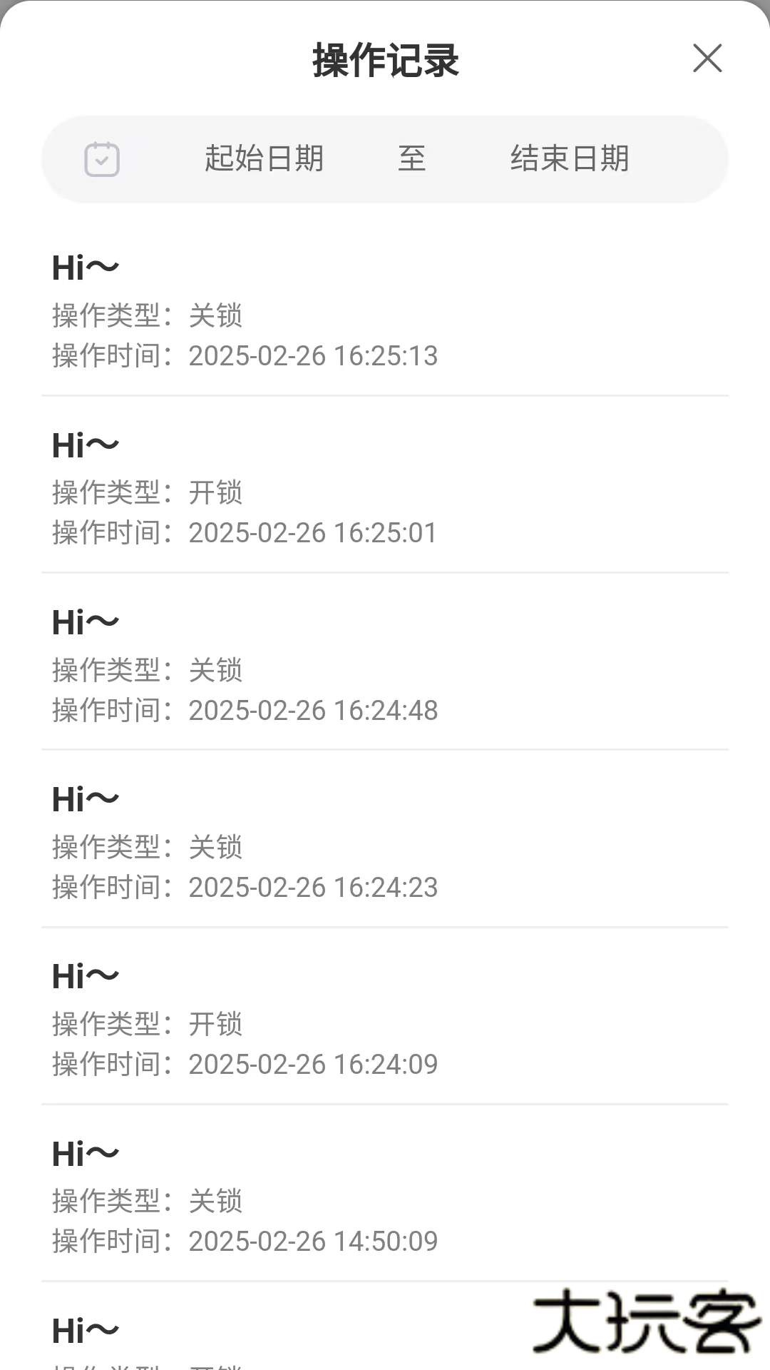 NFC无源锁安卓版