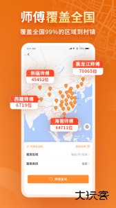 奇兵到家官方版平台免费下载 v8.42.0安卓版