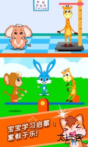 宝宝学堂反义词官方版最新版下载 v4.89.4d安卓版