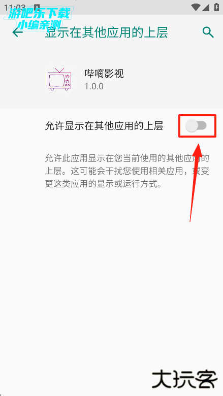 哔嘀影视免广告版免费下载