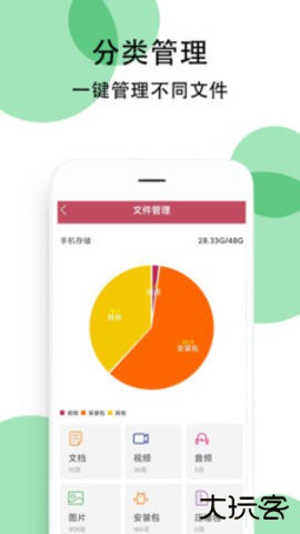 豌豆手机助手官方正版下载1.0.2免费版