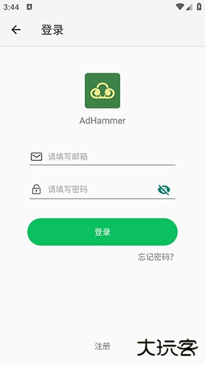 AdHammer图片5