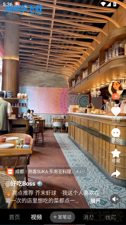 大众点评app官方下载正版