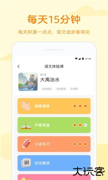 凯叔语文官方版