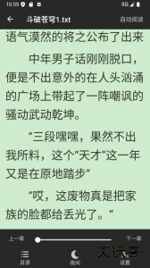 全本小说TXT免费阅读器最新版下载 v4.1.2安卓版