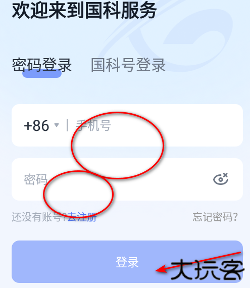 国科服务软件 国科服务软件
