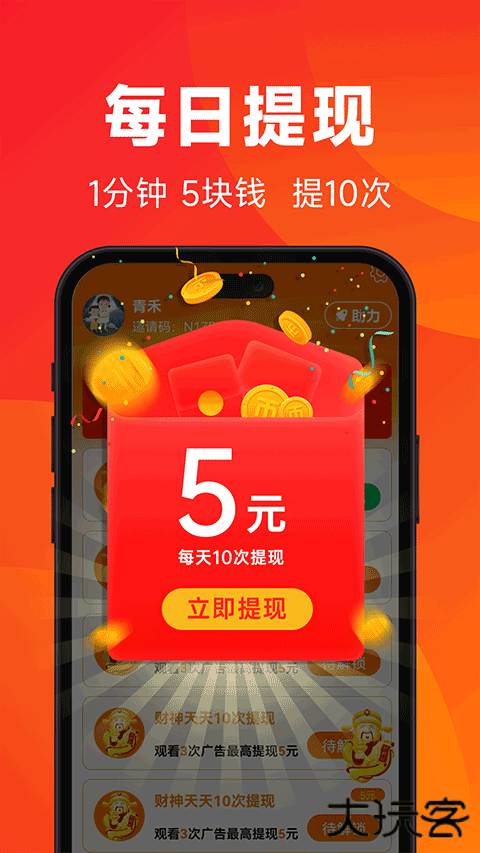 闲映极速版app免费版2.2.5