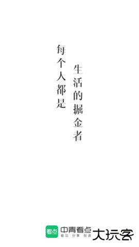 中青看点极速版赚钱版下载6.0.62026新版