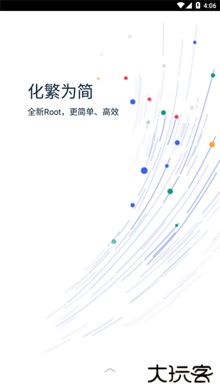 KingRoot免费下载