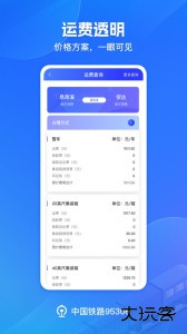 铁路95306官方版app下载 v2.8.10安卓版